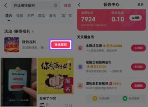 捡钱项目！抖音賺钱小程序拉新活动，抖音端内宣发拉新，一单3米，有人半个月搞了1W+-一起网赚吧