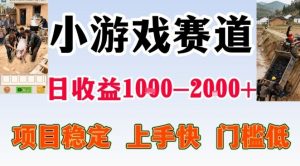 全年可变现项目，无门槛不露脸小游戏直播，日入1k+，长期稳定副业【揭秘】-一起网赚吧