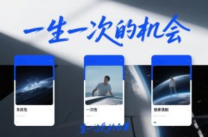 付费文章合集《一生一次的机会》3篇,一个系统性、一次性、独家性的透剧-一起网赚吧