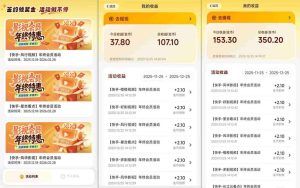 【新一期】小程序订阅_小白几分钟70-80r,可矩阵(已测到账)-一起网赚吧