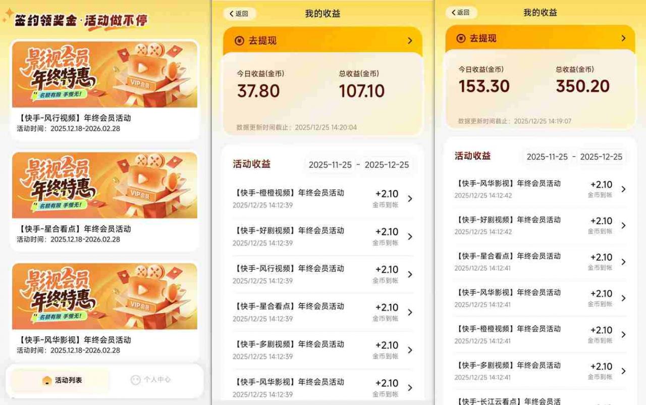 【新一期】小程序订阅_小白几分钟70-80r,可矩阵(已测到账)