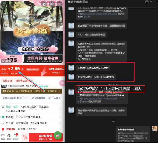 游戏礼包拉新_千字拆解日入5位数的项目逻辑-一起网赚吧