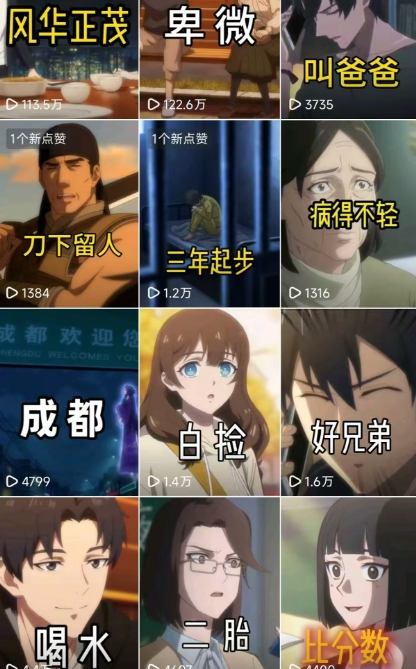 26年某大佬最新Ai漫剧陪跑课程，普通人从零开始做AI漫剧，副业月入2W+-一起网赚吧