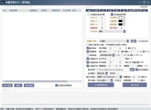 AI魔术师3.7版本尊享版，短视频搬运，一刀不剪原创-一起网赚吧