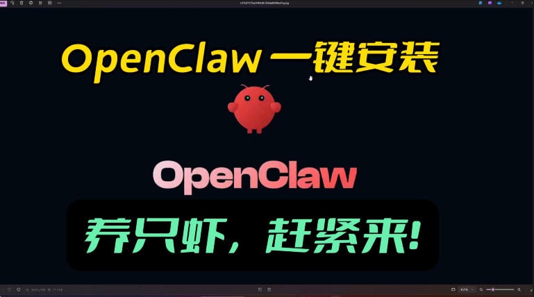 openclaw安装教程和资料，10分钟搞定，一切，让你轻松拥有龙虾-一起网赚吧