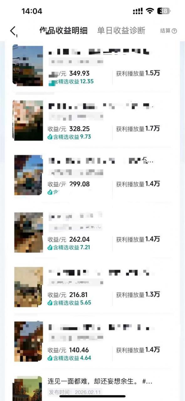 抖音14W粉丝博主的影视音乐卡点短视频教学，赛道流量大，制作简单，撸伙伴计划+精选双份收益！-一起网赚吧