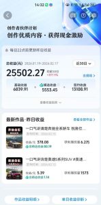 抖音某大佬汽车科普解说教学，流量嘎嘎猛，撸创作伙伴计划精选独家收益，日入5张+-一起网赚吧