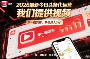 今日头条躺賺模式，你9我1，操作简单，一键发布，单机日入数百，长期合作【揭秘】-一起网赚吧