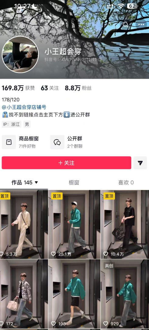 AI穿搭转场卡点视频制作SOP教学，两分钟快速上手，轻松学会AI穿搭带货-一起网赚吧