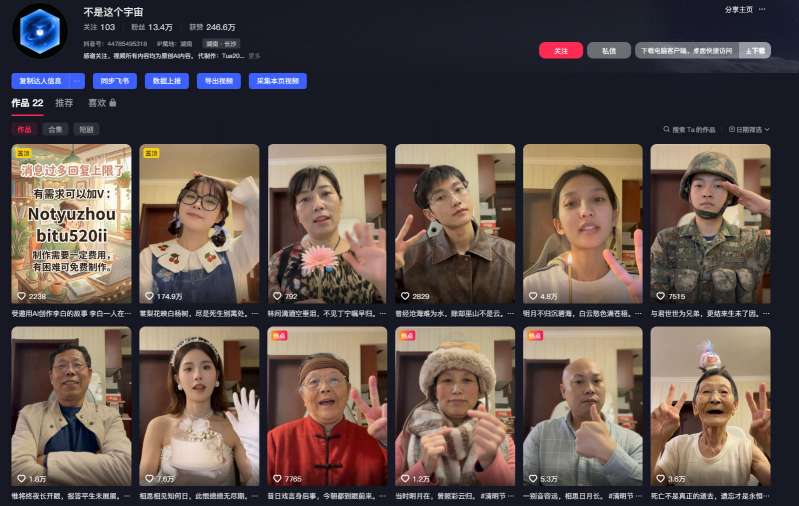 AI亲人复活变身教学，最近超级火爆的项目，涨粉超级快，私域引流代做服务，收徒等-一起网赚吧