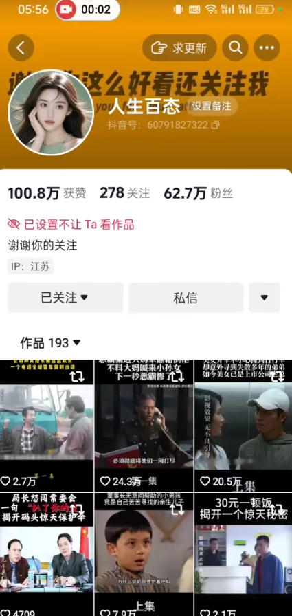 抖音卡日常搬运术，2026年4月最新影视账号爆款涨粉，卖5000的技术-一起网赚吧