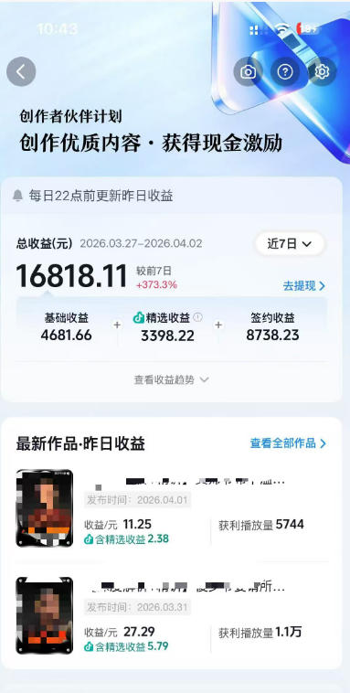 抖音某大佬的AI电视剧解说，精选独家教学，精选赛道作品制作，入精选后即可无条件加入伙伴-一起网赚吧