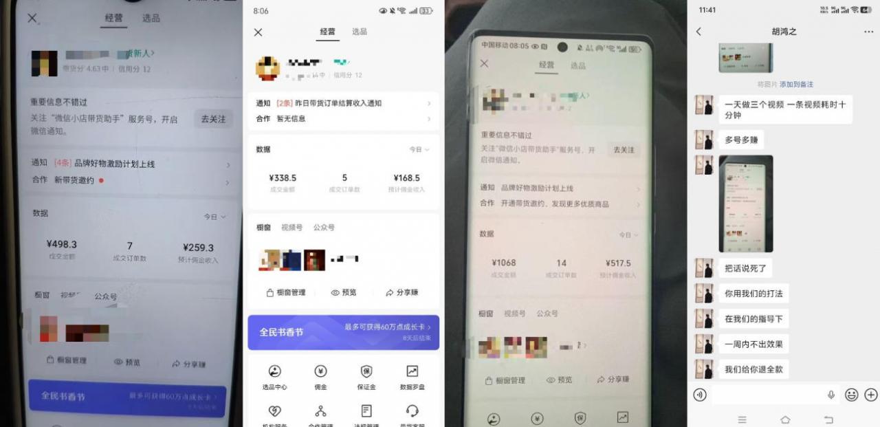 4月最新视频号带货中老年赛道，自然流玩法一周内可以出效果【图文+视频】-一起网赚吧