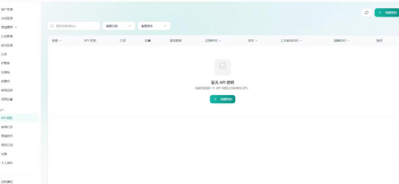 全网独家AI中转站搭建手把手教学，一节课讲透了-一起网赚吧