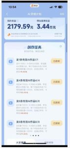 橘霸天·AI橘猫短剧视频创作实战课，撸伙伴计划|AI灵境计划|分成计划|接单收徒等-一起网赚吧