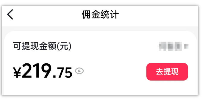 AI图文带货项目，操作2周卖出37件，已结算佣金219-一起网赚吧