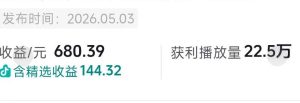 抖音54W粉丝博主的影视剧台词混剪实战课，解锁抖音伙伴计划+精选独家收益，新手零门槛上手-一起网赚吧