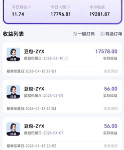 2026年普通人可落地的AI副业项目，豆包创作线的完整变现教学，一部手机月入1W+-一起网赚吧