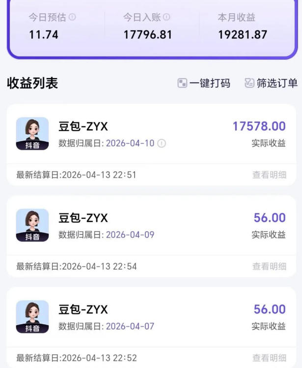 2026年普通人可落地的AI副业项目，豆包创作线的完整变现教学，一部手机月入1W+-一起网赚吧