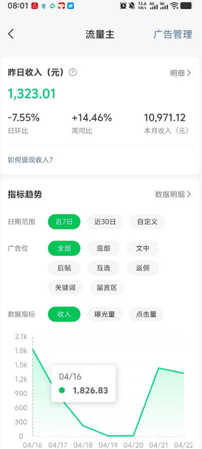 高产值公众号流量主项目陪跑营，发文章-起播放量-收益直接产生，一篇爆文收益1k+-一起网赚吧
