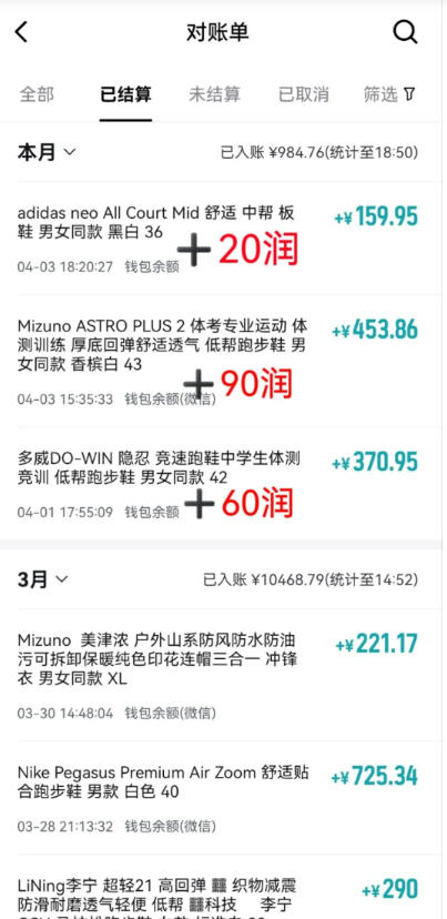 得物搬砖，0成本起步每天30分钟，月入2000+，0成本，0囤货，0发货，纯賺差价-一起网赚吧