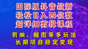 国际版APP拉新，tiktok发教程作品，最新玩法更新，轻松日入四位数到五位数【揭秘】-一起网赚吧