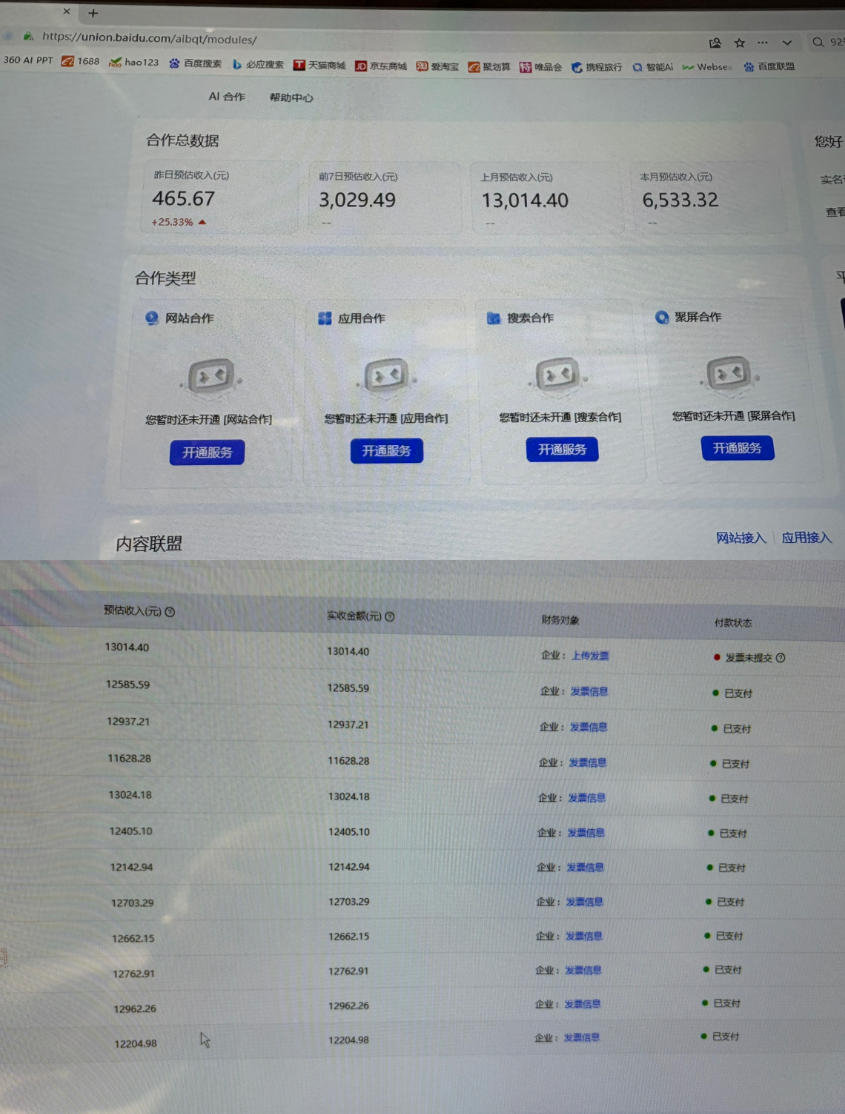 AI智能广告挂G，在家自动賺收益，日入300+，多机多收益【揭秘】-一起网赚吧