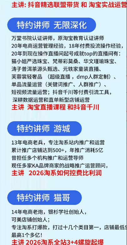 抖音与淘宝实战运营线下课·第二期，抖音精选联盟带货和淘宝实战运营-一起网赚吧