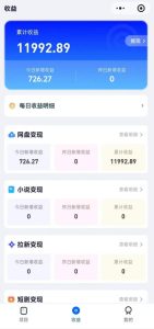 高维流量矩阵实战，从网盘拉新到推特X+TG全自动变现实战教学，打造长期被动收入-一起网赚吧