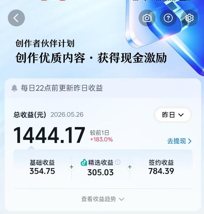 抖音某博主的洞穴潜水探险视频制作教学，解锁伙伴计划+精选独家收益，单日收益1k+-一起网赚吧