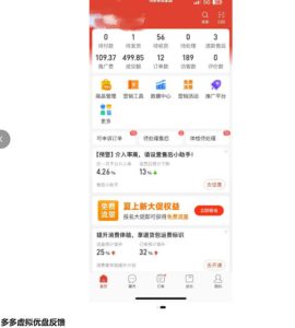 多多虚拟优盘2.0丨AI生产丨选品批量化丨可闲鱼操作,选品无脑,懒人可做,出单概率更高-一起网赚吧