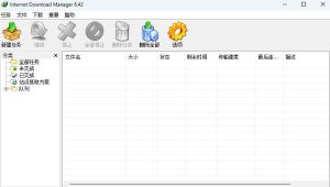 IDM多线程下载神器v6.42.64中文免费版,免费免激活,可以下载网页视频(例如飞书文档内的视频)-一起网赚吧