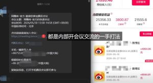 微博蓝海项目1.0_各种Sao操作整理+AI引流拆解,喂饭级教学-一起网赚吧