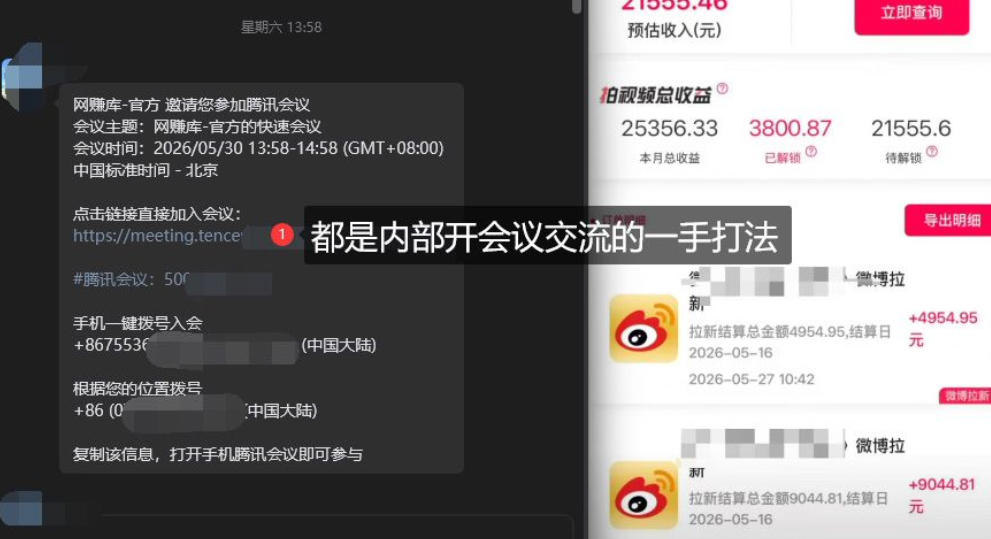 微博蓝海项目1.0_各种Sao操作整理+AI引流拆解，喂饭级教学-一起网赚吧