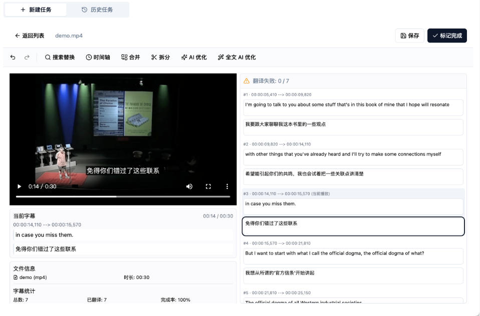 从此告别剪映会员？开源视频字幕生成器，支持离线本地GPU加速运行，一键视频翻译及字幕生成，妙幕-一起网赚吧