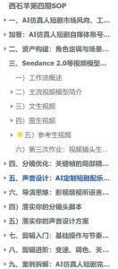AI仿真人短剧实战营第四期，21天做出第一部AI仿真人短剧，普通人也能入局AI短剧新赛道-一起网赚吧