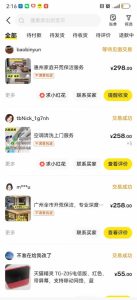 闲鱼家政副业项目，无需门店，低成本启动，高利润低竞争，玩法简单，月入1W+-一起网赚吧