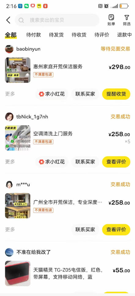 闲鱼家政副业项目，无需门店，低成本启动，高利润低竞争，玩法简单，月入1W+-一起网赚吧