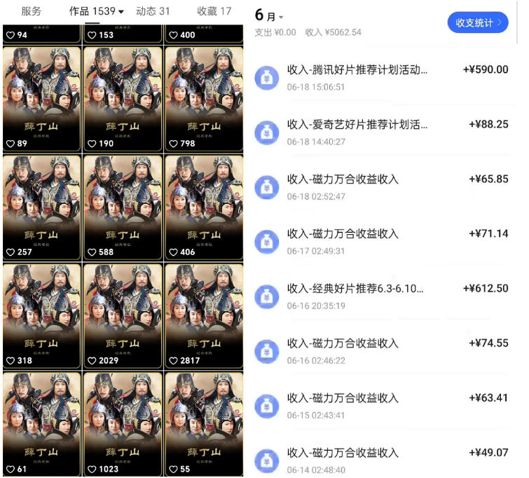快手影视混剪项目，狂撸磁力万合收益，简单操作，实测过审，有一键拍同框，单日收益500+-一起网赚吧