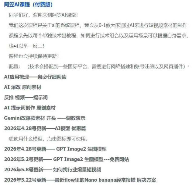 AI视频素材实战班，0-1系统教学，从零基础到进阶高手AI驱动素材焕新，提升跑量潜能，助力投产翻倍-一起网赚吧