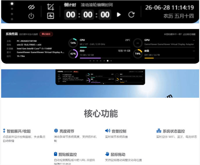 Windows也能拥有桌面灵动岛！现代化的系统控制中心，让你的电脑多个黑刘海，PyIsland-一起网赚吧