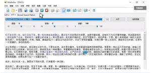【离线版】微软TTS语音配音！含晓晓，云希等12款离线模型，含多线程小说合成器，10000字仅需10s即可-一起网赚吧