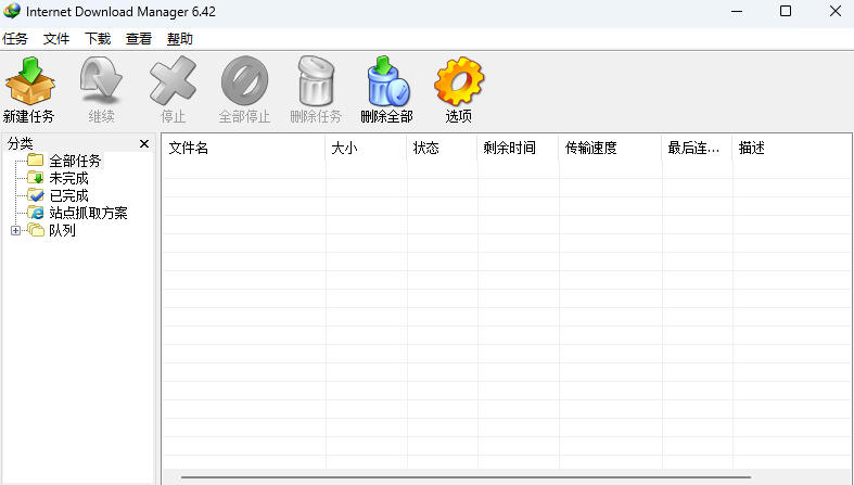 IDM多线程下载神器v6.42.64中文免费版，免费免激活，可以下载网页视频（例如飞书文档内的视频）-一起网赚吧