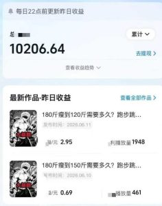抖音某博主的健身热门短视频赛道教学，精选独家，接商单或者健身私域，零基础也能快速入局-一起网赚吧