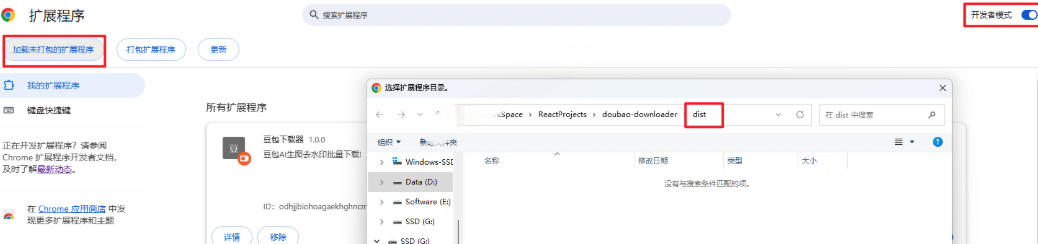 Github最新发布！一键批量下载豆包AI无水印图片/视频，简单易用，自动解析提示词-一起网赚吧