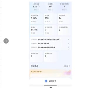 薅流实物原版2026新规新玩法，上架精细化，AI优化，几天就能出单，单店月收益1k+-一起网赚吧
