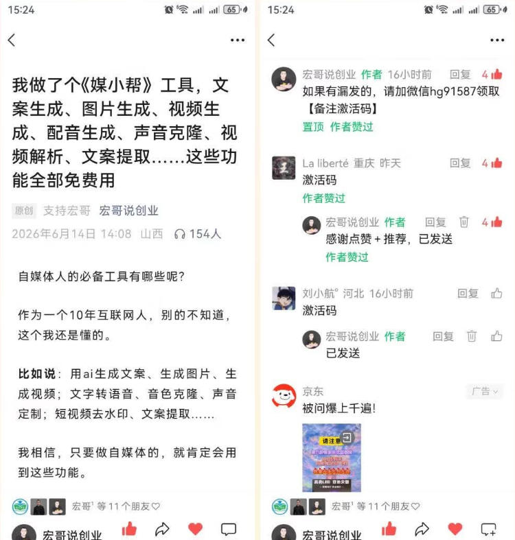 直接抄作业！5分钟教你搭建一款《自媒体工具箱》，自用引流都不错-一起网赚吧