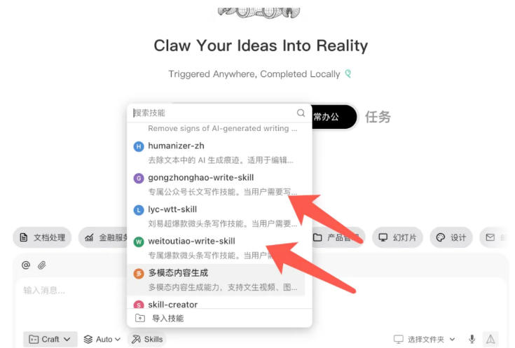AI写作陪跑营3.0，Ai智能体创建写作skill（workbuddy）+人工手写模式（手搓模式），去除AI痕迹（头条号、公众号、百家号）-一起网赚吧