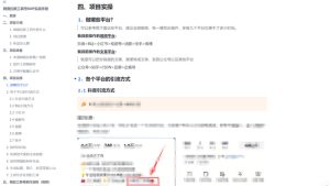 单月破7000+，网盘拉新工具号实战，每天两个小时，0门槛长期稳定，适合新手小白-一起网赚吧