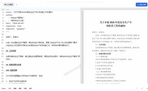 只需导入Markdown内容，实时预览一键导出专业PDF！轻松解决AI生成内容排版问题Presto-一起网赚吧